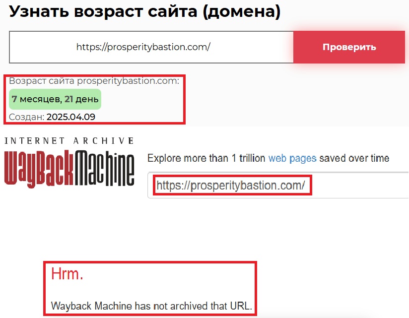 Аферистский брокер Prosperity Bastion (prosperitybastion.com). Отзывы и возврат денег - 2