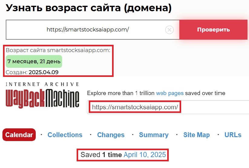 Лжеброкер SmartStocksAI (smartstocksaiapp.com). Отзывы и возврат денег - 2