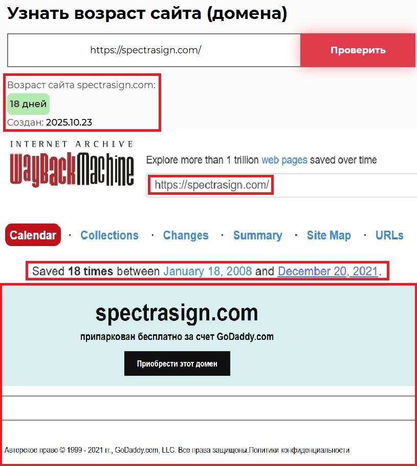 Фальшивый брокер Spectrasign (spectrasign.com). Отзывы и возврат денег - 2