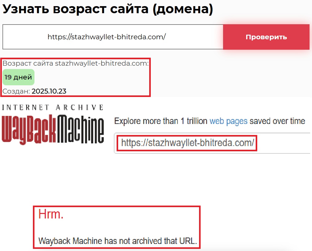 Лжеброкер StashAway (stazhwayllet-bhitreda.com). Отзывы и возврат денег - 2