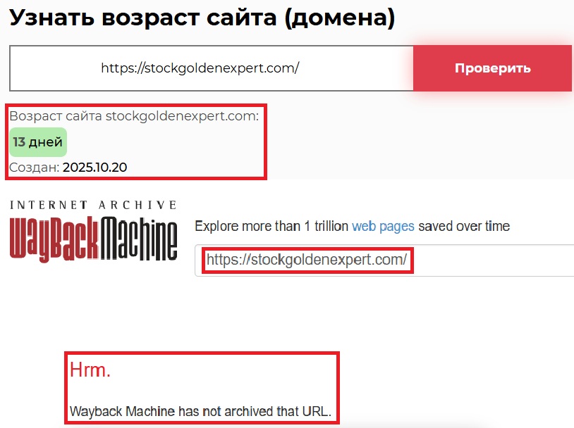 Мошеннический брокер Stockgoldenexpertis (stockgoldenexpert.com). Отзывы и возврат денег - 2