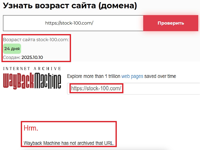 Лжеброкер Stocksto (stock-100.com). Отзывы и возврат денег - 2