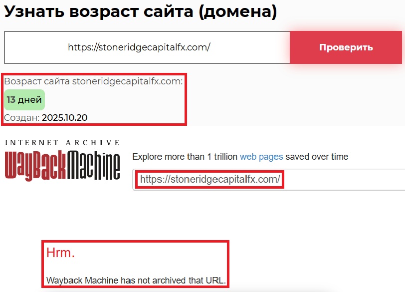 Лжеброкер Stoneridge Capital Fx (stoneridgecapitalfx.com). Отзывы и возврат денег - 2