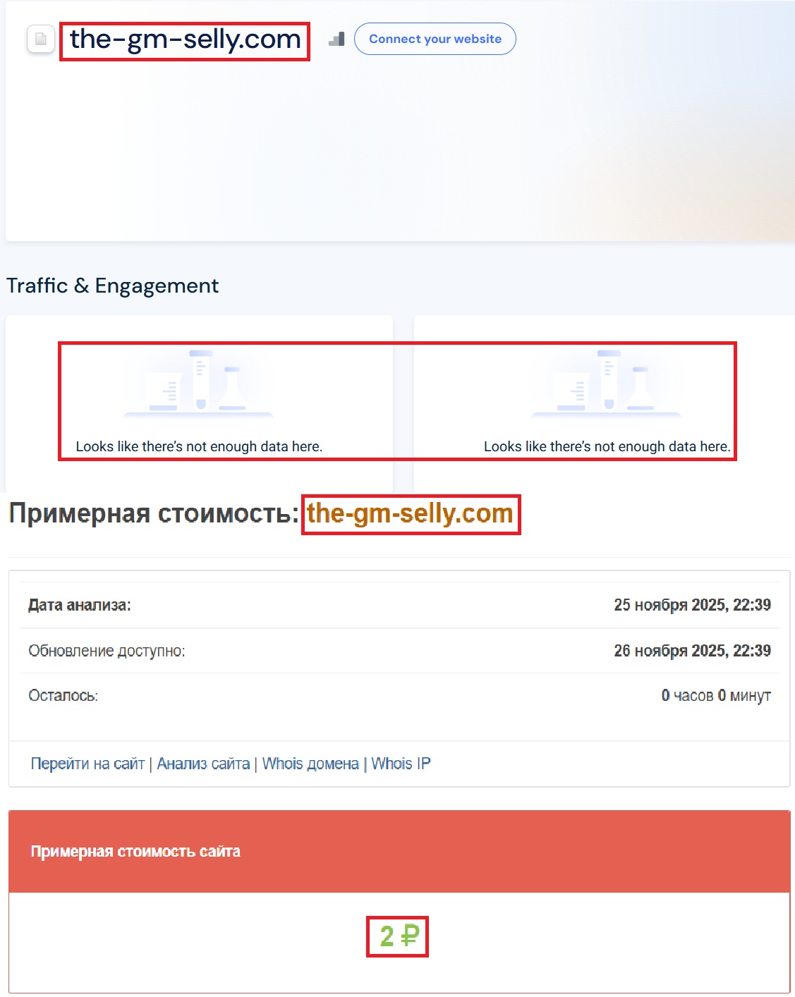 Аферистский брокер The Gm Selly (the-gm-selly.com). Отзывы и возврат денег - 3