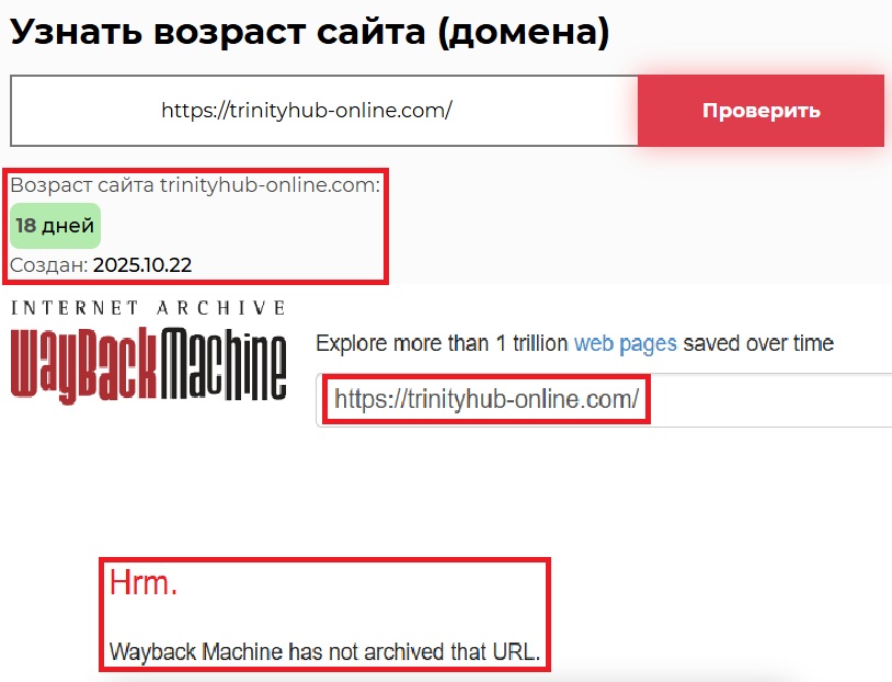 Лжеброкер Trinity Hub (trinityhub-online.com). Отзывы и возврат денег - 2