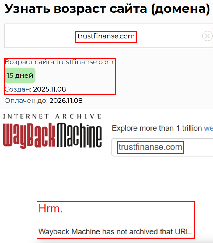 Лжеброкер Trust Finanse (trustfinanse.com). Отзывы и возврат денег - 2