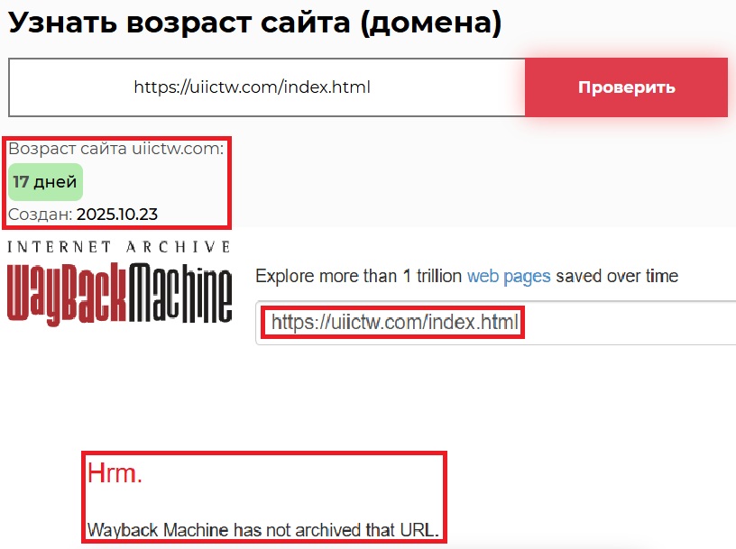 Мошеннический брокер UIIC (uiictw.com). Отзывы и возврат денег - 2