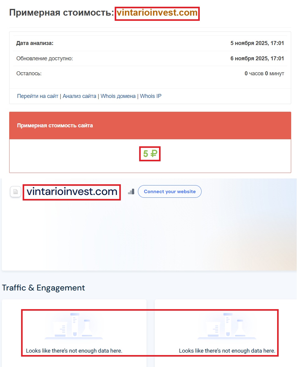 Мошеннический брокер Vintario Invest (vintarioinvest.com). Отзывы и возврат денег - 3