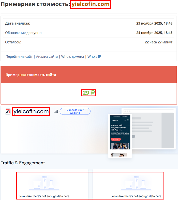 Лжеброкер Yielcofin (yielcofin.com). Отзывы и возврат денег - 3