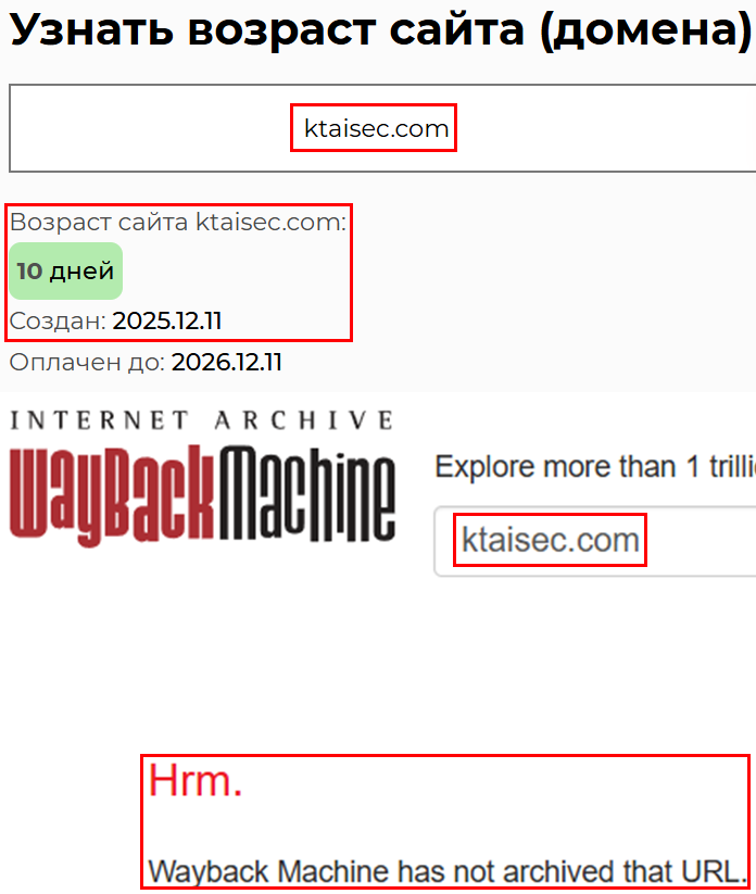 Лжеброкер Ktaisec (ktaisec.com). Отзывы и возврат денег - 2 Лжеброкер Ktaisec (ktaisec.com). Отзывы и возврат денег - 2