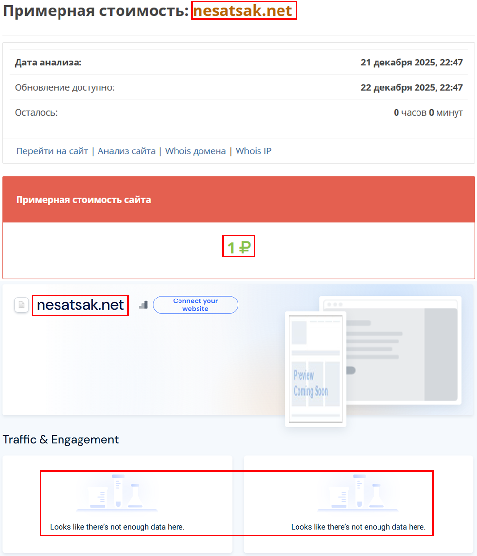 Мошеннический брокер Nesatsak (nesatsak.net). Отзывы и возврат денег - 4 Мошеннический брокер Nesatsak (nesatsak.net). Отзывы и возврат денег - 4