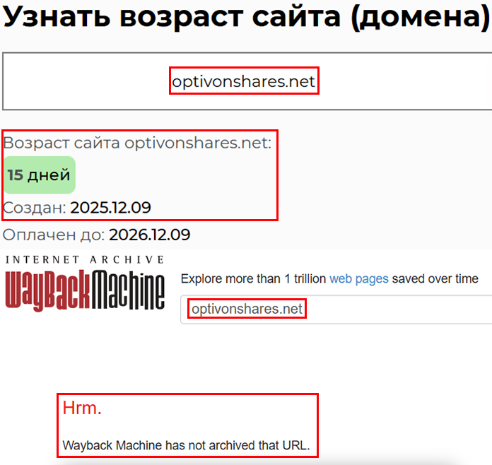 Лжеброкер Optivonshares (optivonshares.net). Отзывы и возврат денег - 2