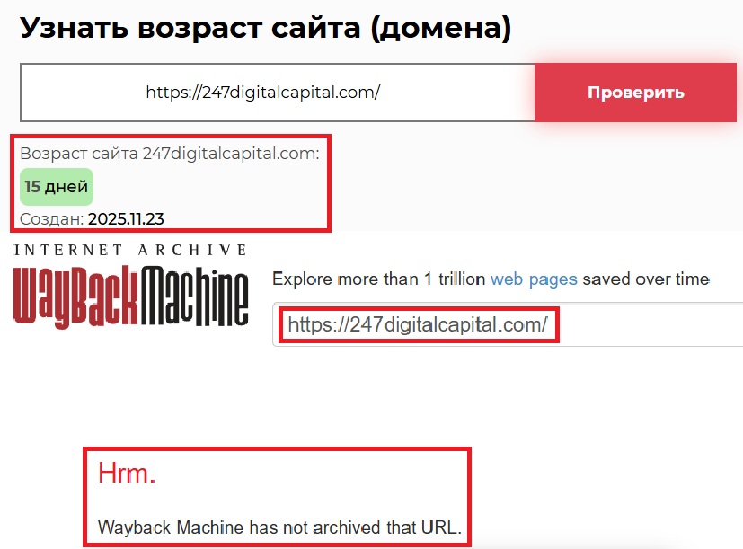 Мошеннический брокер 247 Digital Capital (247digitalcapital.com). Отзывы и возврат денег - 2 Мошеннический брокер 247 Digital Capital (247digitalcapital.com). Отзывы и возврат денег - 2