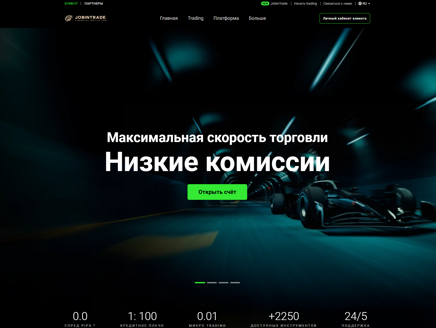 Лжеброкер JobinTrade (jobintrade.com). Отзывы и возврат денег - 1