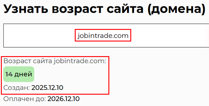 Лжеброкер JobinTrade (jobintrade.com). Отзывы и возврат денег - 2