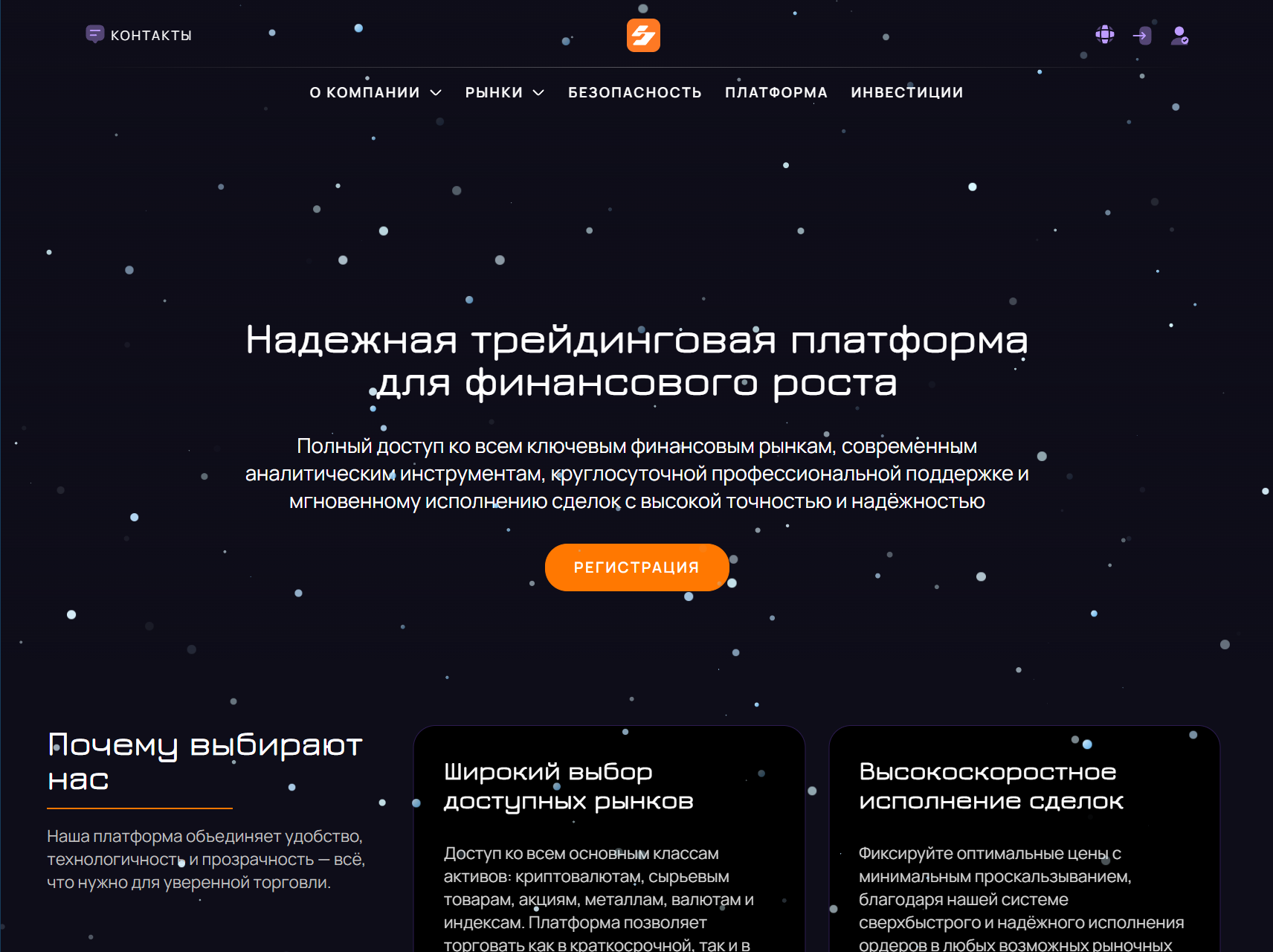 Лжеброкер Satozend (satozend.net). Отзывы и возврат денег - 1