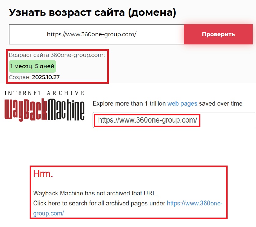 Мошеннический брокер 360 one-group (www.360one-group.com). Отзывы и возврат денег - 2