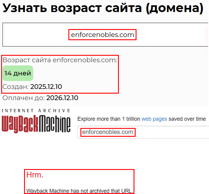 Мошеннический брокер Enforcenobles (enforcenobles.com). Отзывы и возврат денег - 2