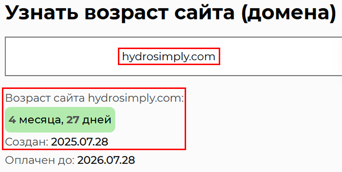 Лжеброкер Hydrosimply (hydrosimply.com). Отзывы и возврат денег - 2