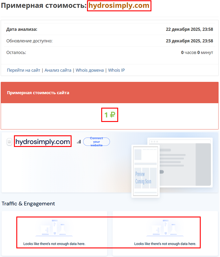 Лжеброкер Hydrosimply (hydrosimply.com). Отзывы и возврат денег - 4