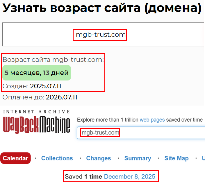 Аферистский брокер MGBtrust (mgb-trust.com). Отзывы и возврат денег - 2