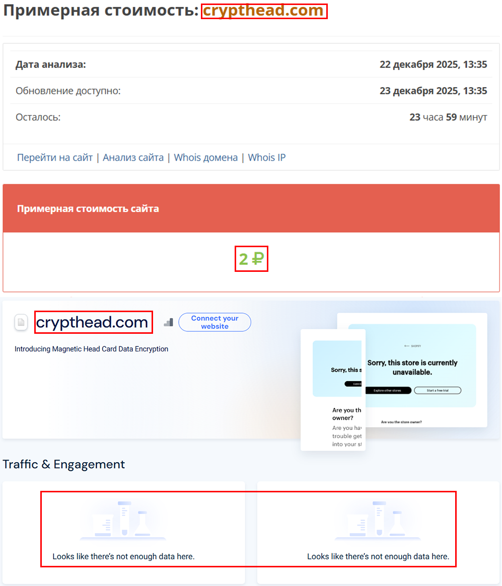 Мошеннический обменник CryptHead (crypthead.com). Отзывы и возврат денег - 4 Мошеннический обменник CryptHead (crypthead.com). Отзывы и возврат денег - 4