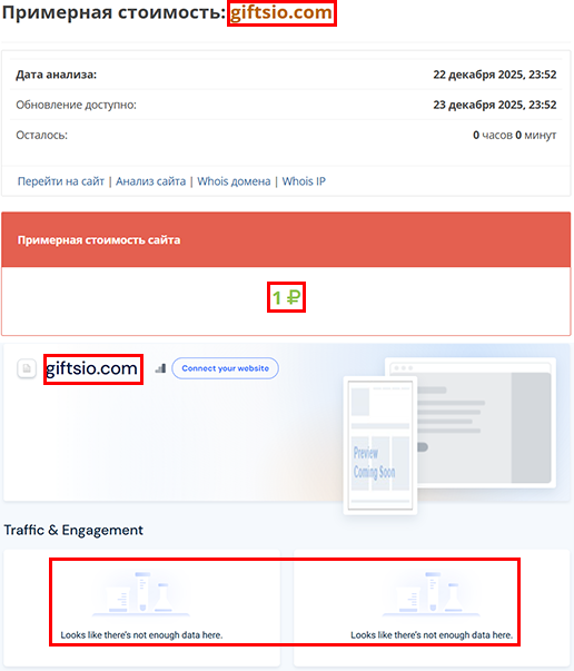 Мошеннический обменник Giftsio (giftsio.com). Отзывы и возврат денег - 4