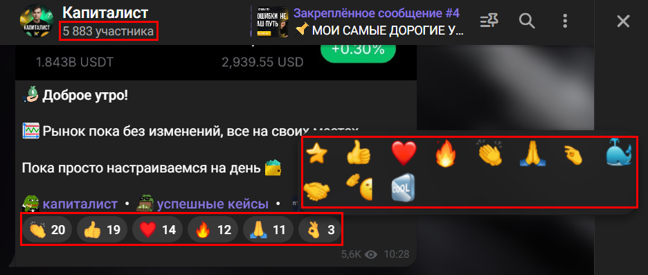 Мошеннический телеграм-канал Капиталист (https://t.me/joinchat/Nn3H6RIqzpU5N2Ey). Отзывы и возврат денег - 2