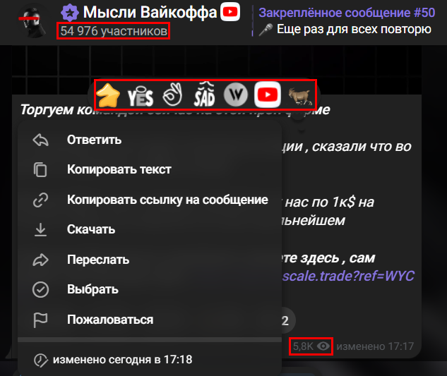 Мошеннический телеграм-канал Мысли Вайкоффа (https://t.me/wyckoff_company). Отзывы и возврат денег - 2