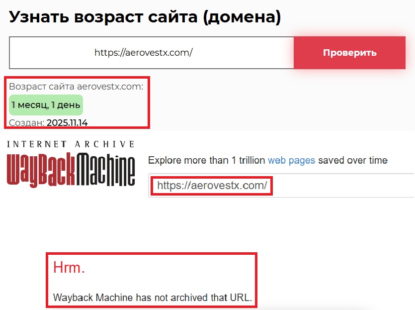 Лжеброкер Aerovestx (aerovestx.com). Отзывы и возврат денег - 2