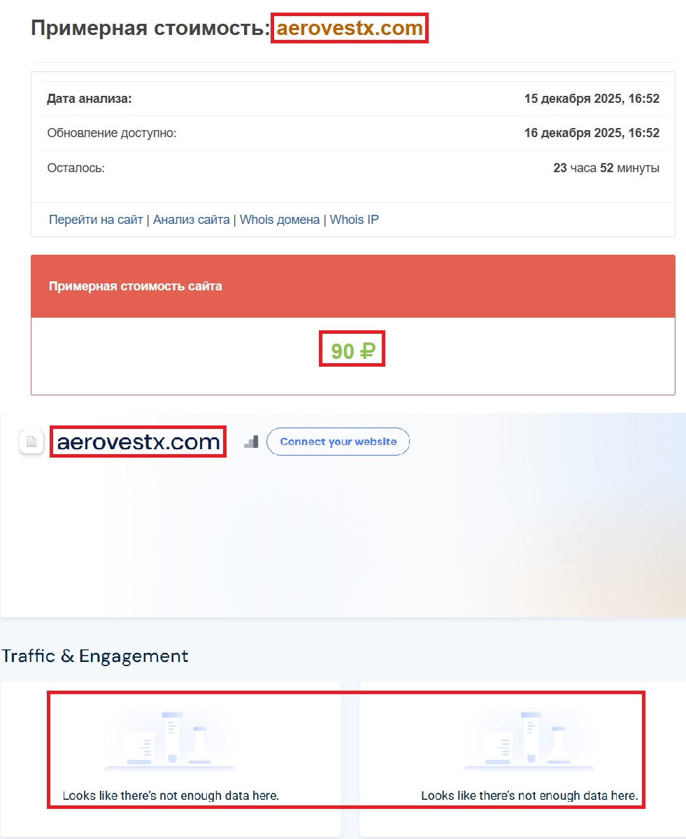 Лжеброкер Aerovestx (aerovestx.com). Отзывы и возврат денег - 3