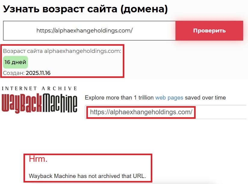 Мошеннический брокер Alpha Exchange Holdings (alphaexhangeholdings.com). Отзывы и возврат денег - 2