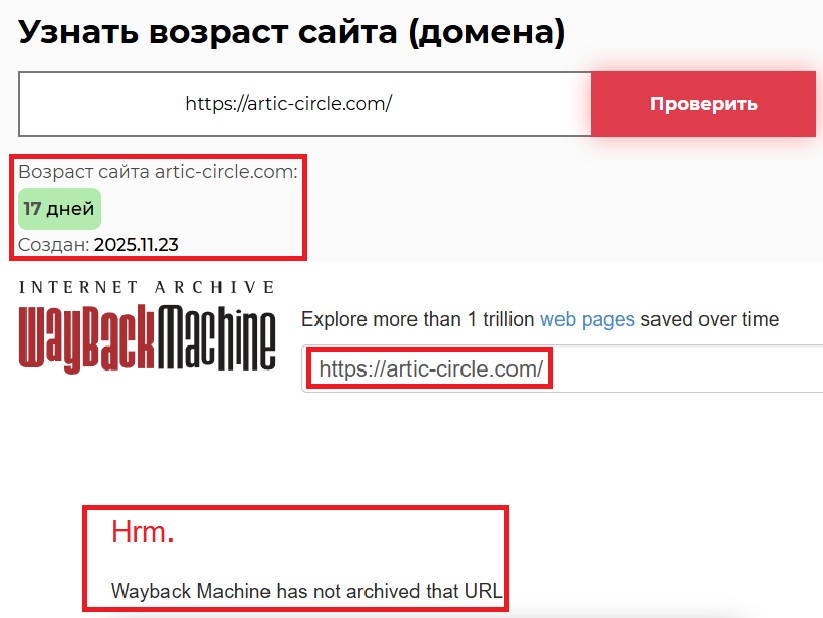 Аферистский брокер Artic-circles (artic-circle.com). Отзывы и возврат денег - 2 Аферистский брокер Artic-circles (artic-circle.com). Отзывы и возврат денег - 2