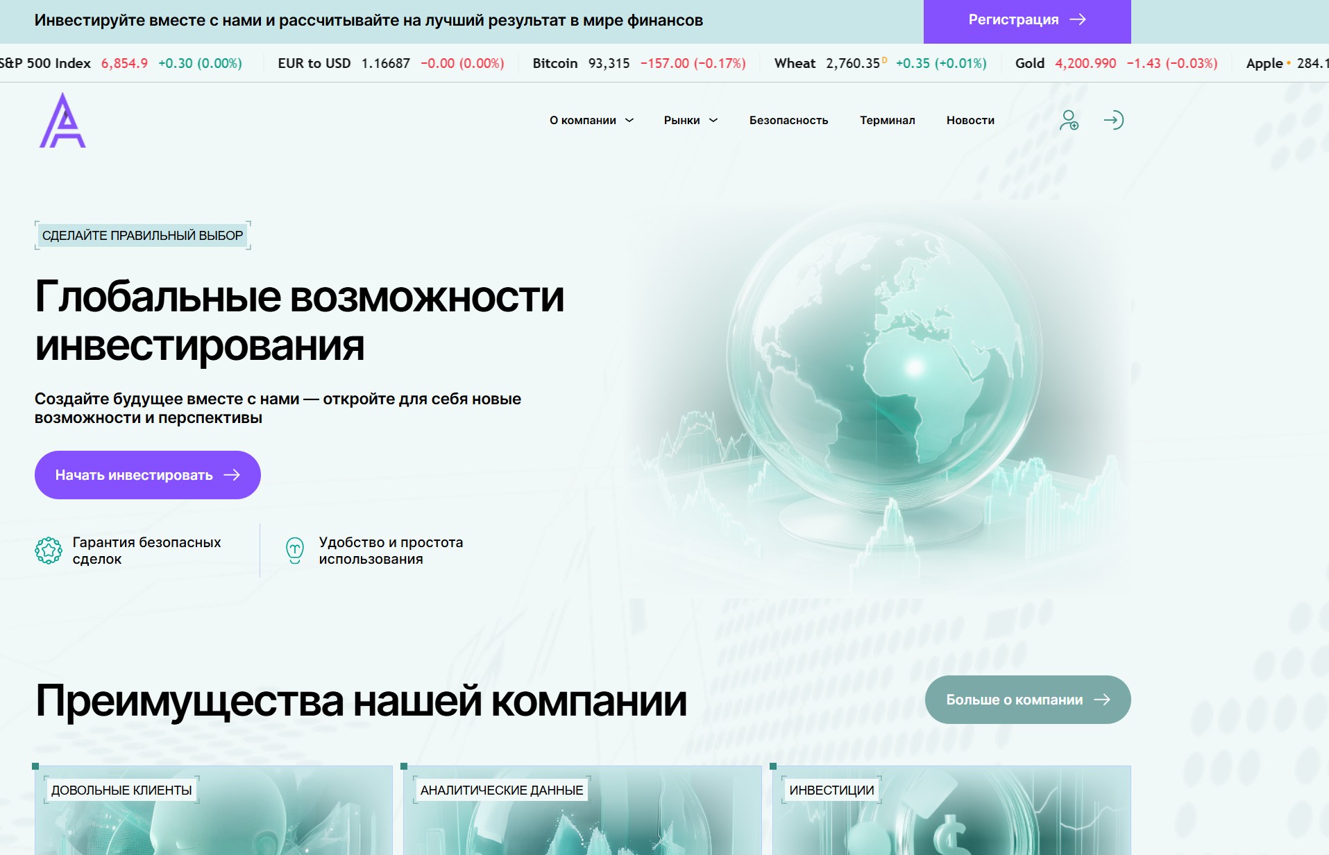 Мошеннический брокер Axiom Way (axiom-way.org). Отзывы и возврат денег - 1