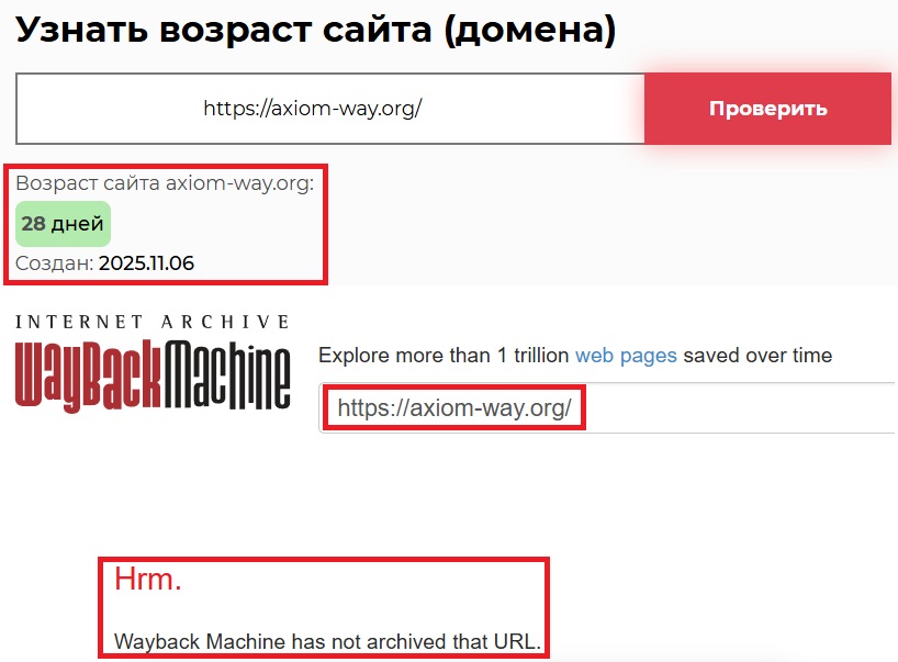 Мошеннический брокер Axiom Way (axiom-way.org). Отзывы и возврат денег - 2