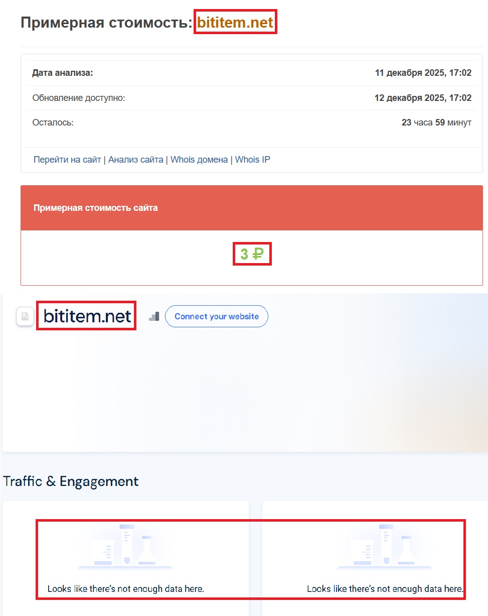 Аферистский брокер Bititem (bititem.net). Отзывы и возврат денег - 3 Аферистский брокер Bititem (bititem.net). Отзывы и возврат денег - 3