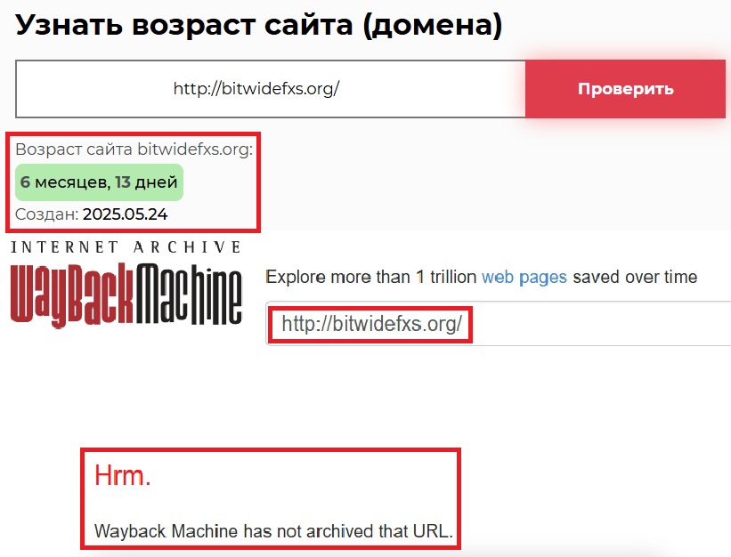Фальшивый брокер Bitwidefxs (bitwidefxs.org). Отзывы и возврат денег - 2