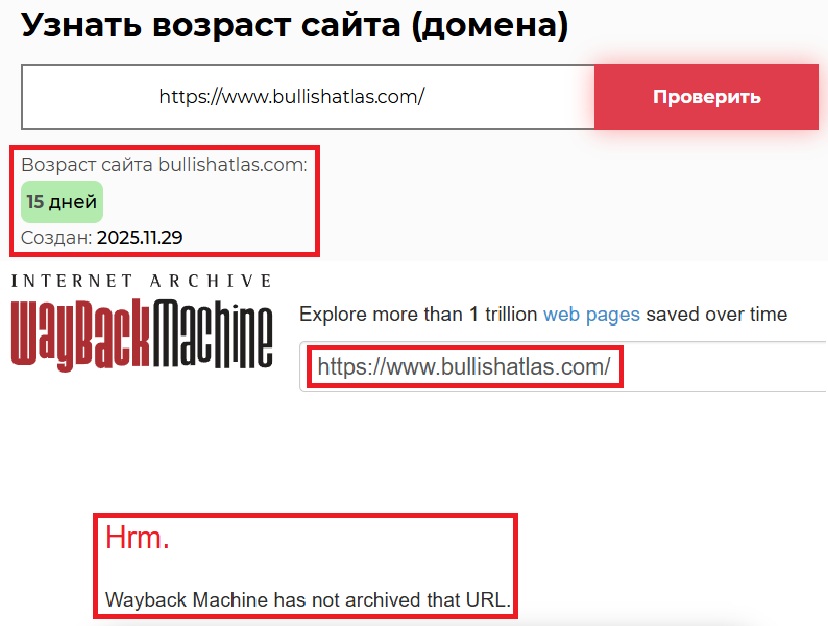 Мошеннический брокер Bullish Atlas (www.bullishatlas.com). Отзывы и возврат денег - 2 Мошеннический брокер Bullish Atlas (www.bullishatlas.com). Отзывы и возврат денег - 2
