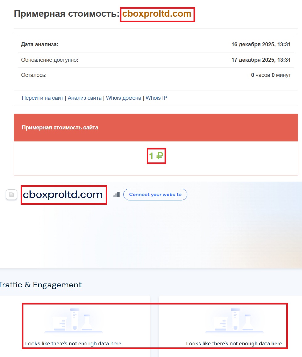 Лжеброкер Coinbox Trade (cboxproltd.com). Отзывы и возврат денег - 3