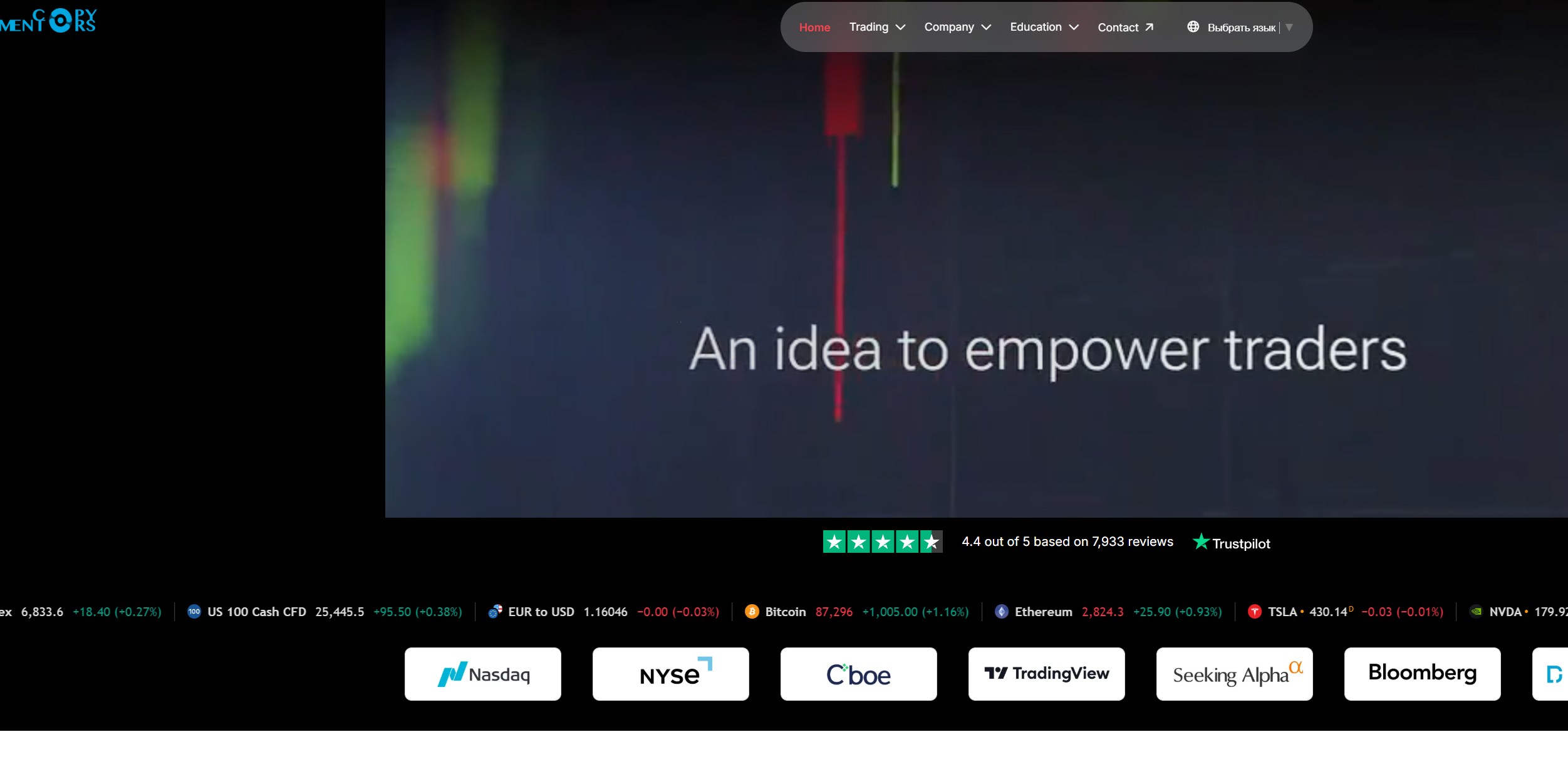 Лжеброкер Copy Mentors (copymentorslive.com). Отзывы и возврат денег - 1