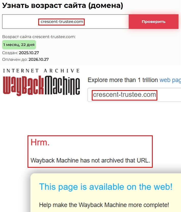 Лжеброкер Crescent Trustee (crescent-trustee.com). Отзывы и возврат денег - 2