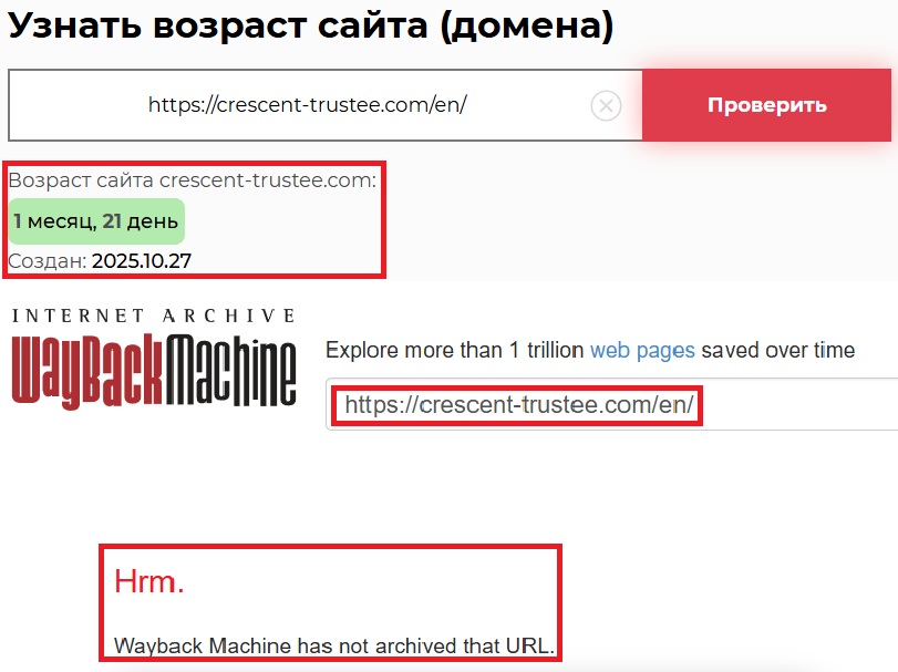 Аферистский брокер Crescent Trustee (crescent-trustee.com). Отзывы и возврат денег - 2