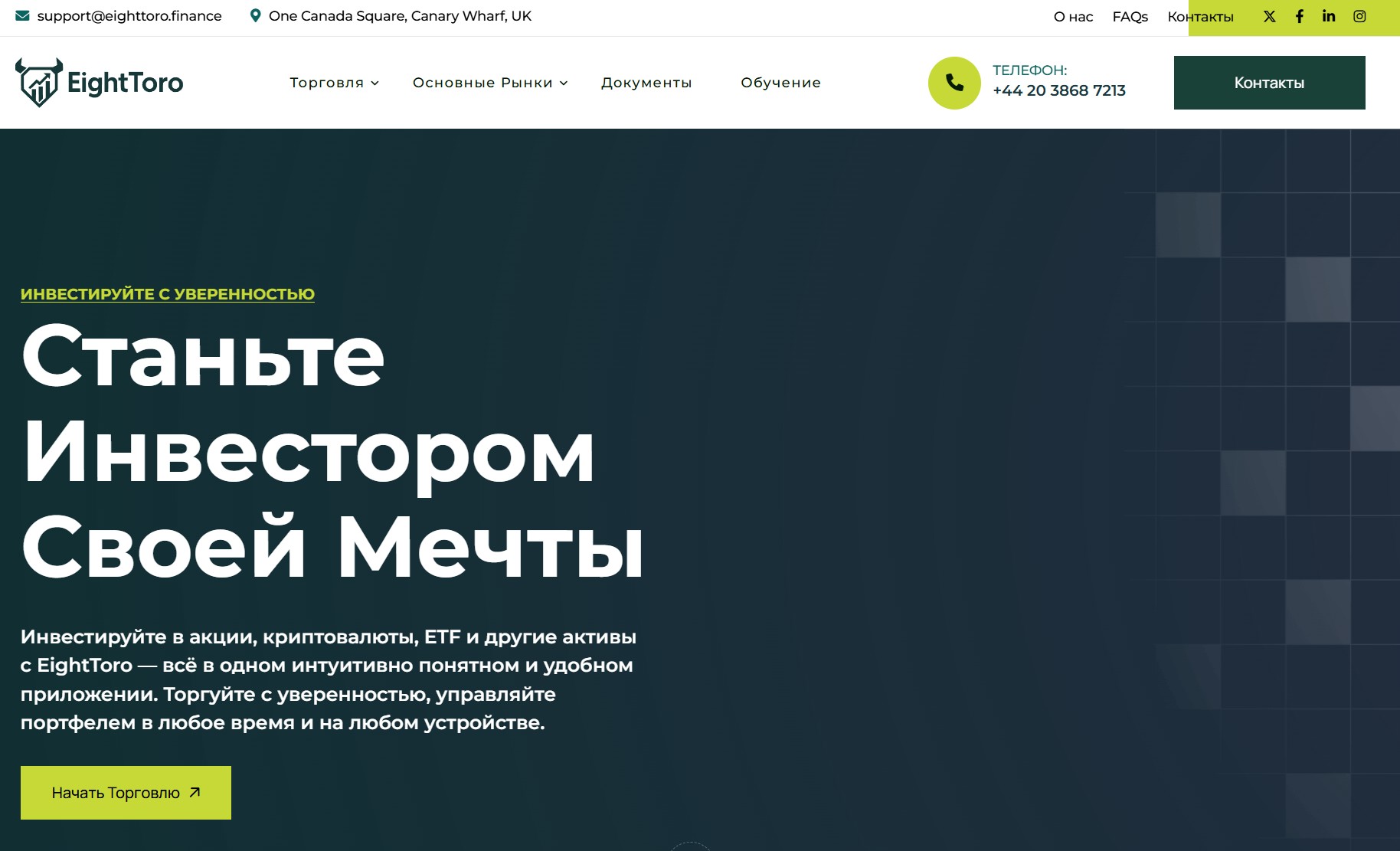 Мошеннический брокер EightToro (eighttoro.com). Отзывы и возврат денег - 1 Мошеннический брокер EightToro (eighttoro.com). Отзывы и возврат денег - 1