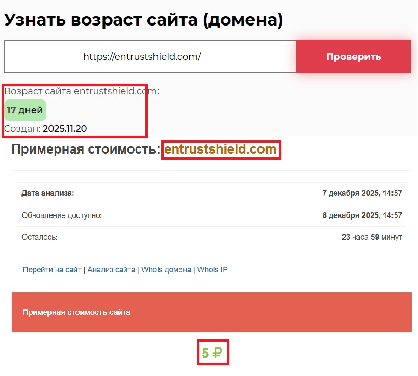Лжеброкер Entrustshield (entrustshield.com). Отзывы и возврат денег - 2