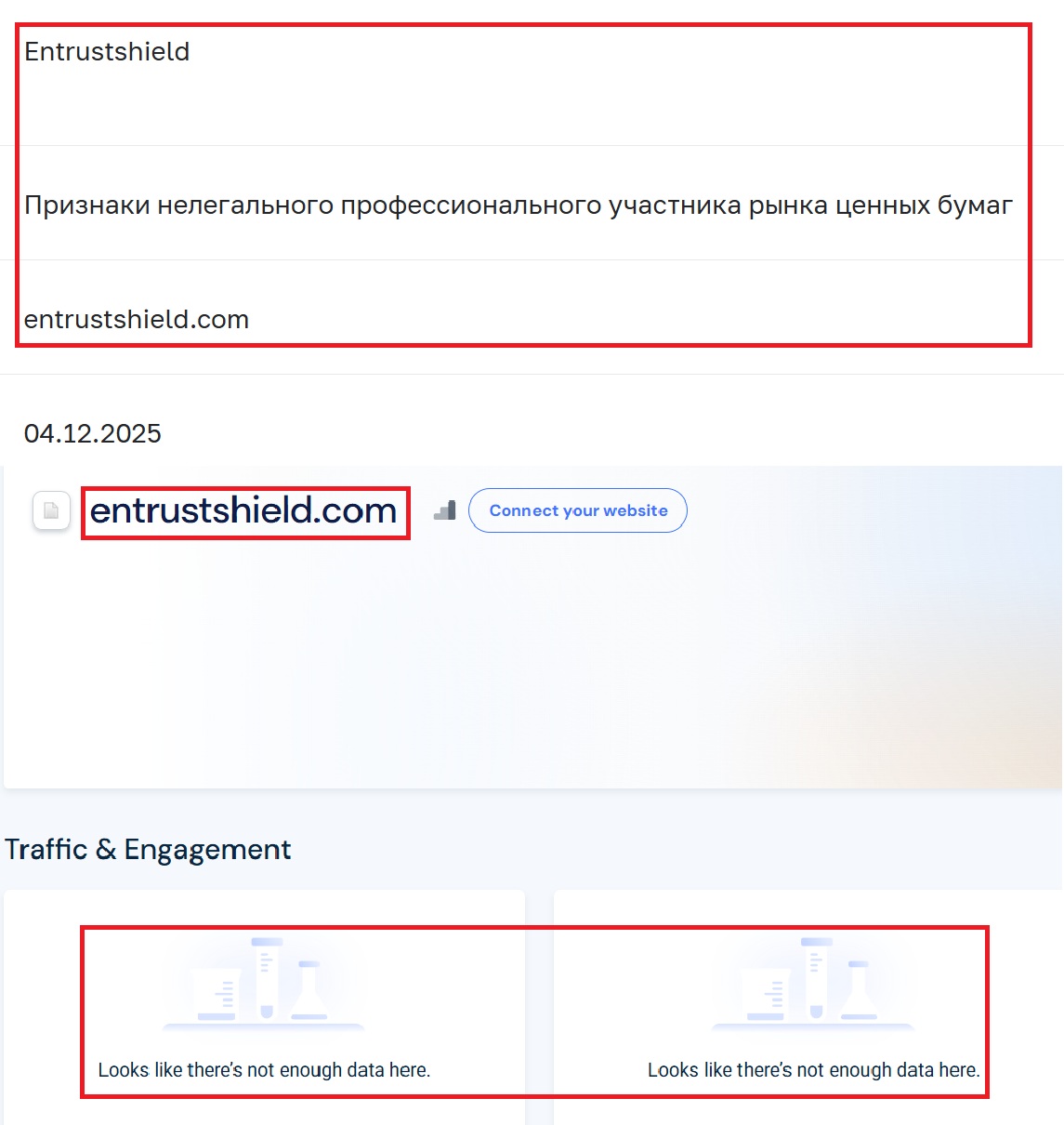 Лжеброкер Entrustshield (entrustshield.com). Отзывы и возврат денег - 3