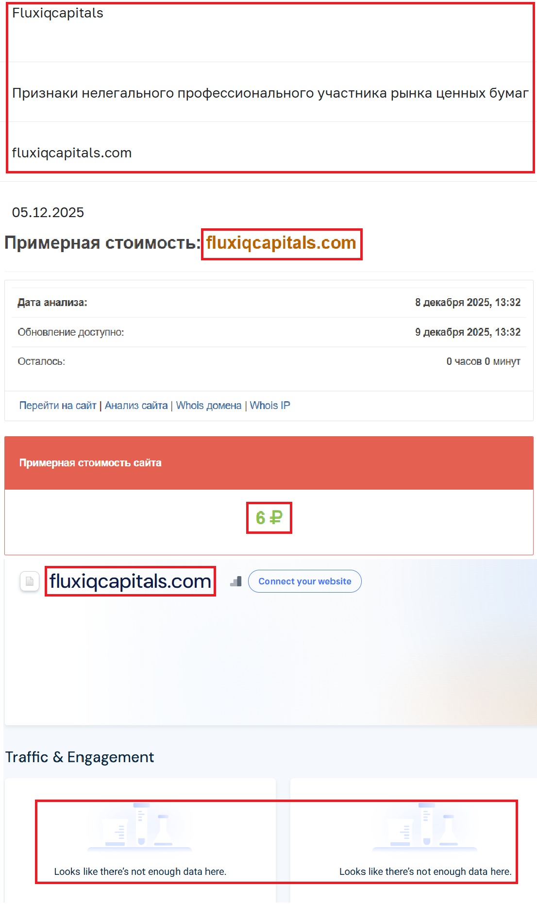 Лжеброкер Fluxiq Inc (fluxiqcapitals.com). Отзывы и возврат денег - 3 Лжеброкер Fluxiq Inc (fluxiqcapitals.com). Отзывы и возврат денег - 3