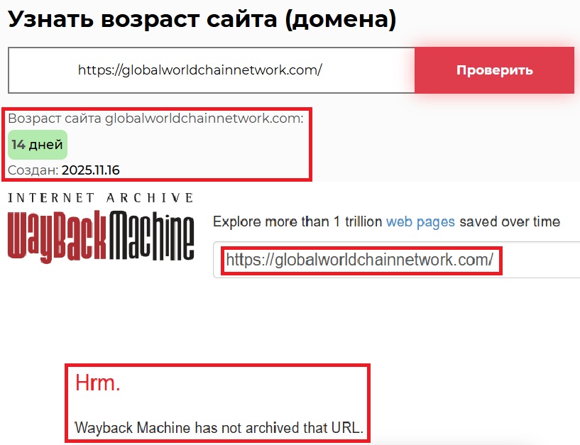 Лжеброкер Global World Chain Network (globalworldchainnetwork.com). Отзывы и возврат денег - 2