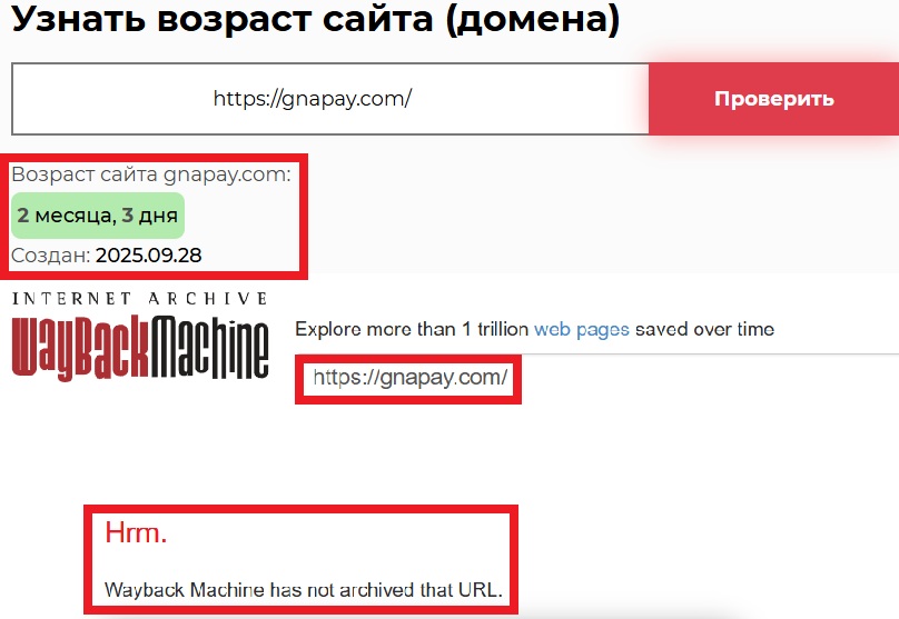 Аферистский брокер GnaPay (gnapay.com). Отзывы и возврат денег - 2