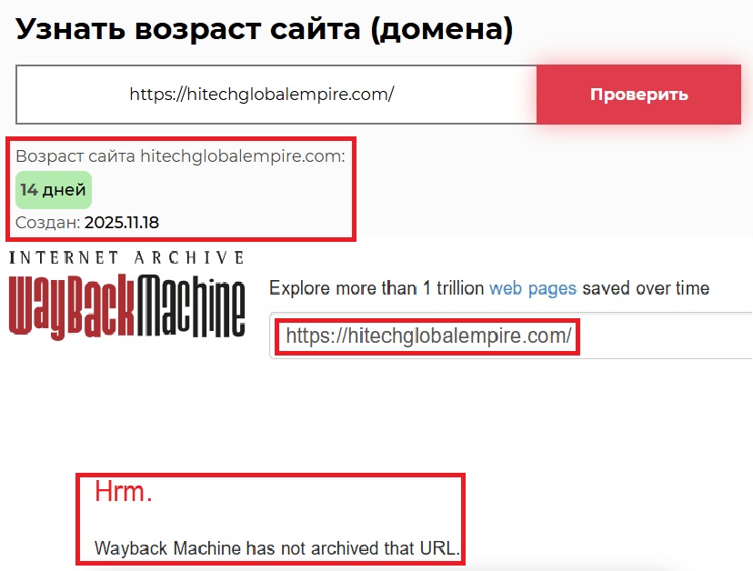 Аферистский брокер Hitechglobalempire (hitechglobalempire.com). Отзывы и возврат денег - 2