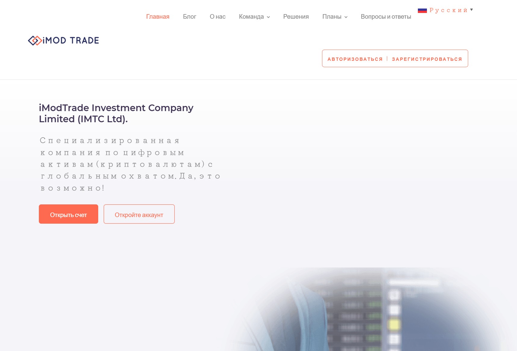 Фальшивый брокер iMod Trade (imodtrade.ltd). Отзывы и возврат денег - 1 Фальшивый брокер iMod Trade (imodtrade.ltd). Отзывы и возврат денег - 1